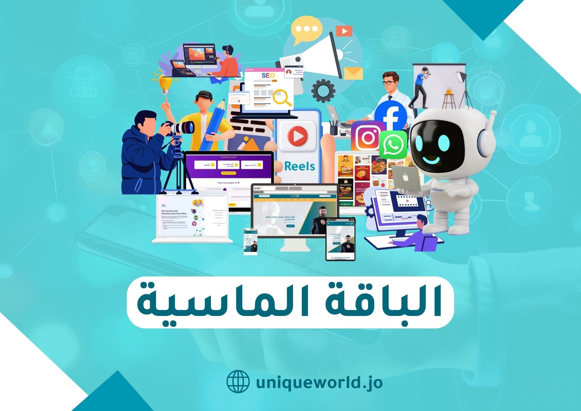 باقة الخدمات الماسية