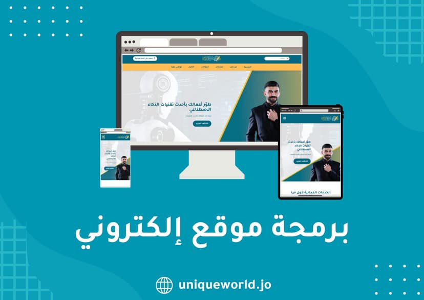 برمجة موقع إلكتروني