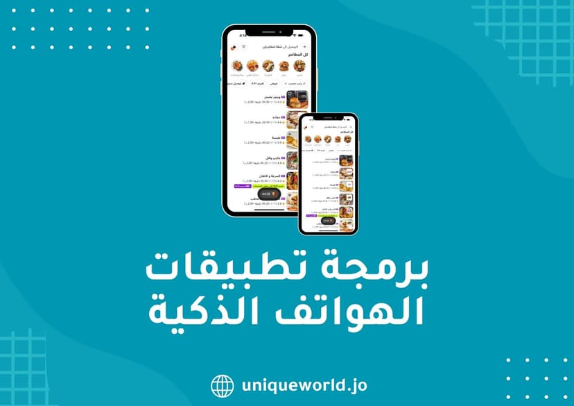 برمجة تطبيقات الهواتف الذكية