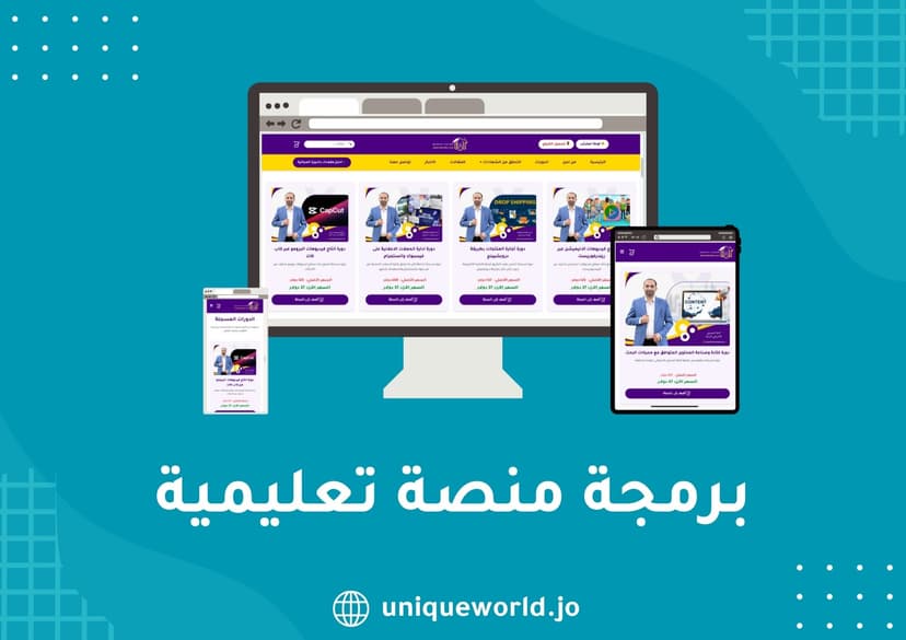 برمجة منصة تعليمية